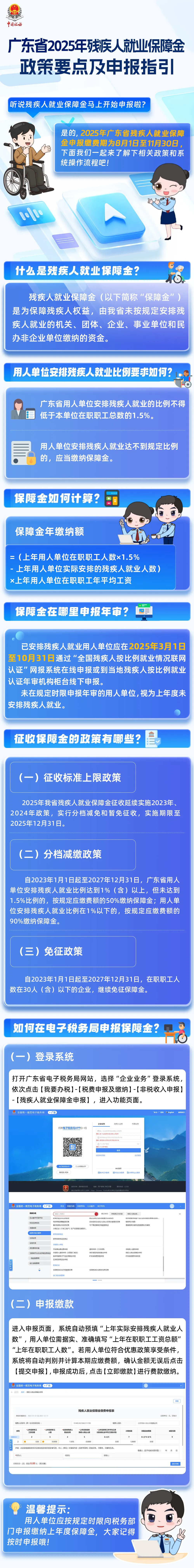20250729174606107